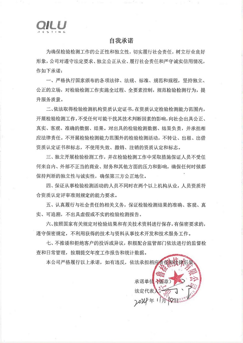 自我承諾.jpg